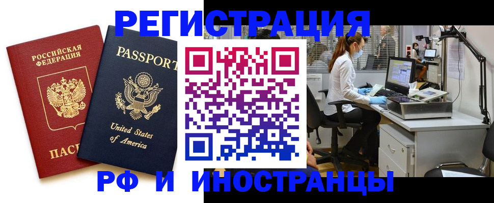 прописка штамп в Феодосии